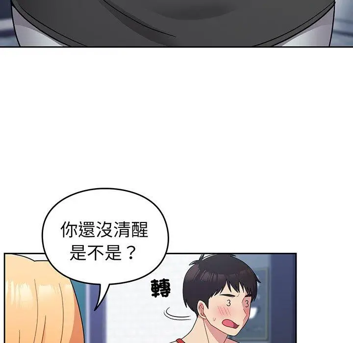 漫画《青梅以上恋人未满》第30话第59张图