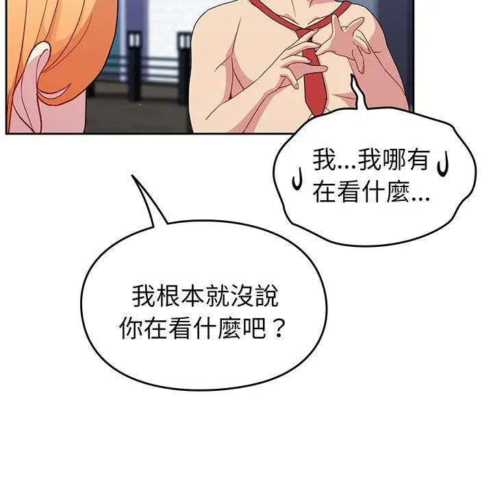 漫画《青梅以上恋人未满》第30话第60张图
