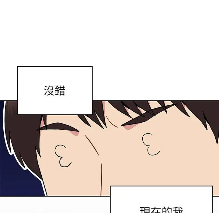 漫画《青梅以上恋人未满》第30话第65张图
