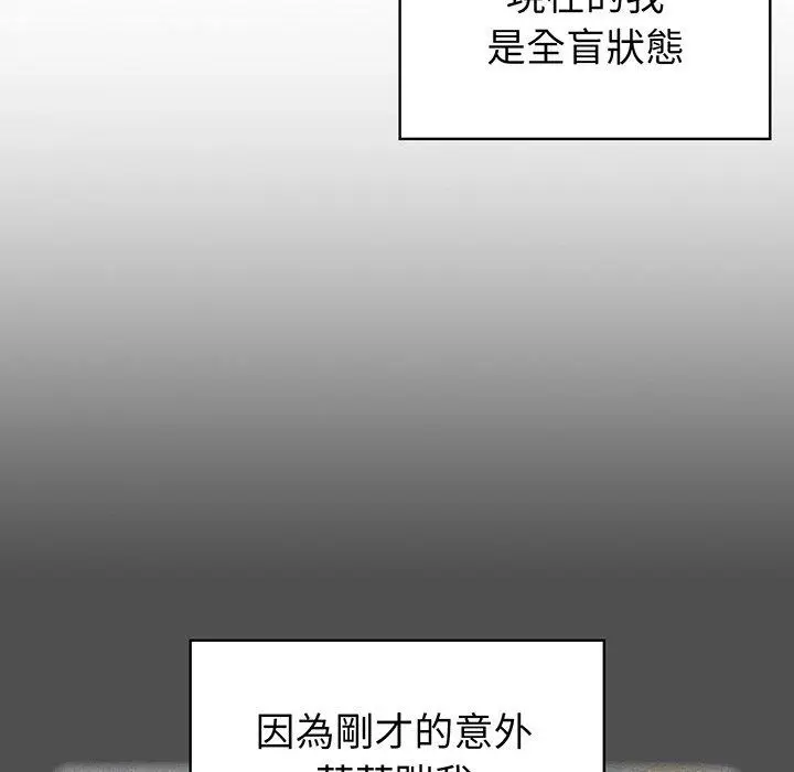 漫画《青梅以上恋人未满》第30话第66张图