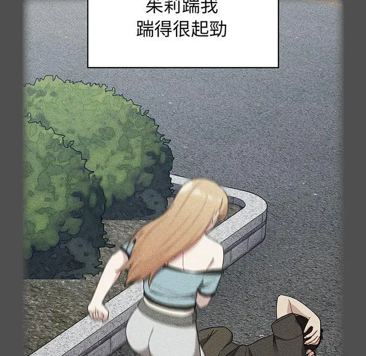 漫画《青梅以上恋人未满》第30话第67张图