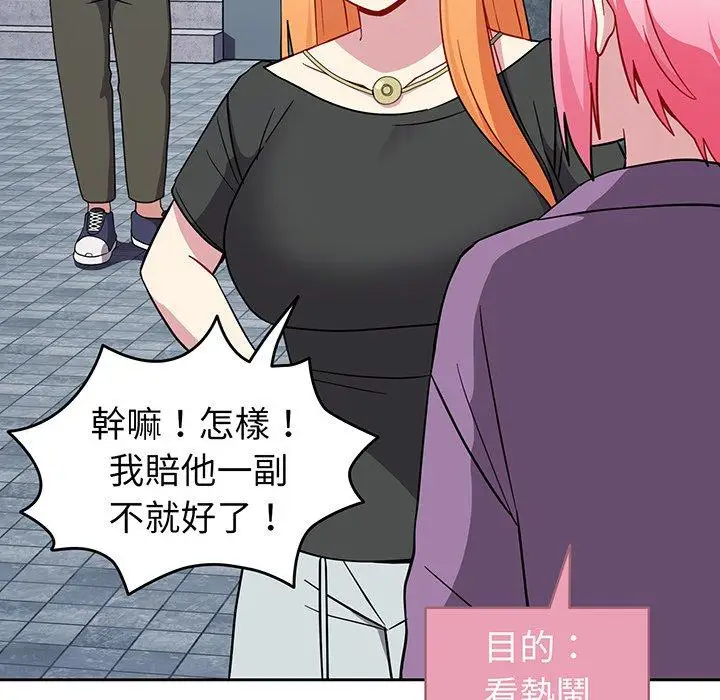 漫画《青梅以上恋人未满》第30话第71张图