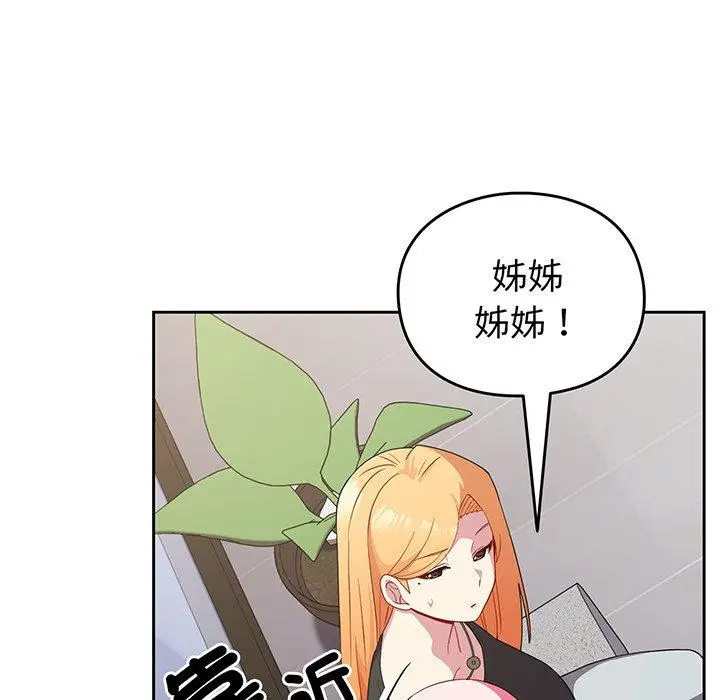 漫画《青梅以上恋人未满》第30话第82张图