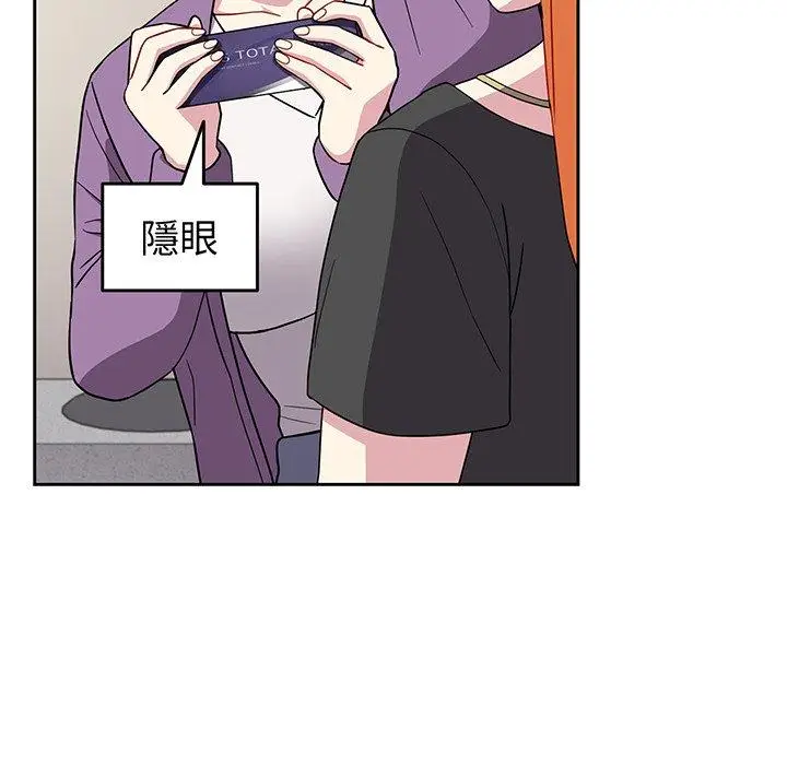 漫画《青梅以上恋人未满》第30话第85张图