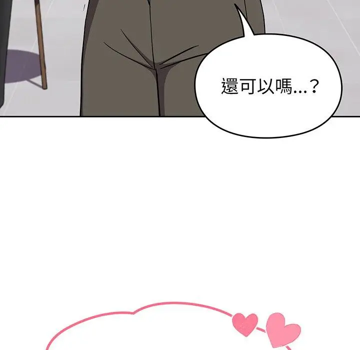 漫画《青梅以上恋人未满》第30话第91张图