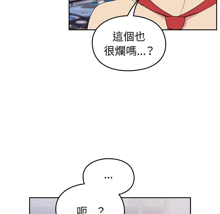 漫画《青梅以上恋人未满》第30话第97张图