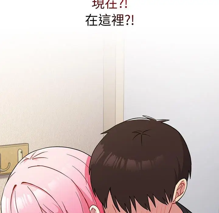 漫画《青梅以上恋人未满》第31话第10张图