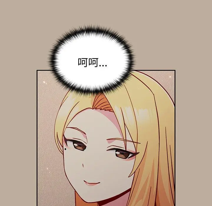 漫画《青梅以上恋人未满》第31话第106张图
