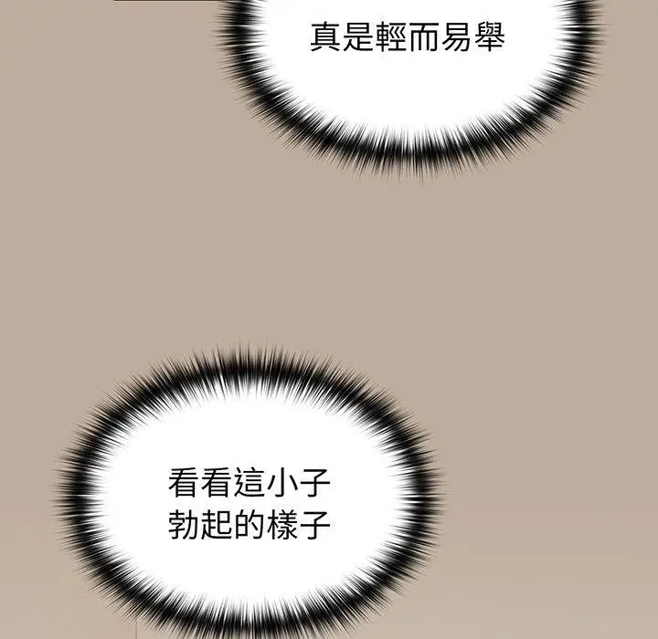 漫画《青梅以上恋人未满》第31话第108张图