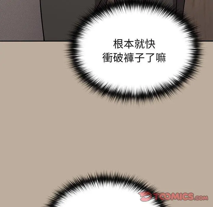 漫画《青梅以上恋人未满》第31话第111张图