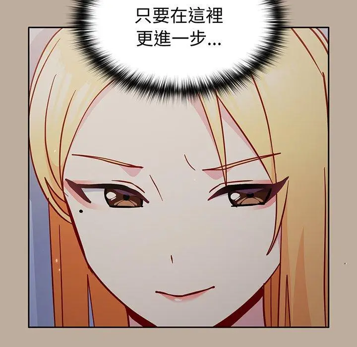 漫画《青梅以上恋人未满》第31话第112张图