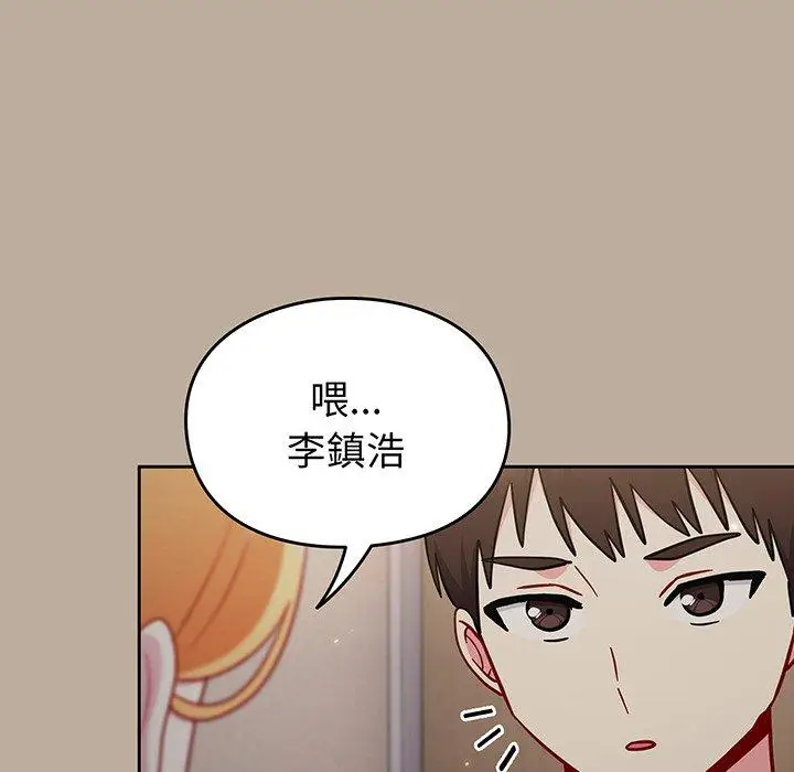 漫画《青梅以上恋人未满》第31话第113张图