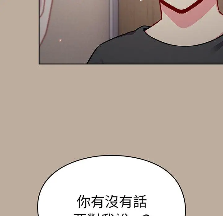 漫画《青梅以上恋人未满》第31话第114张图