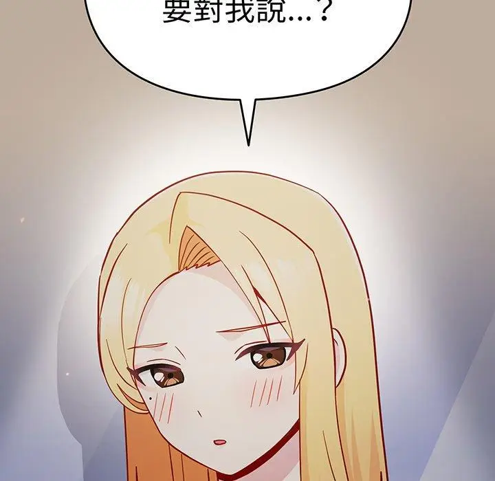 漫画《青梅以上恋人未满》第31话第115张图