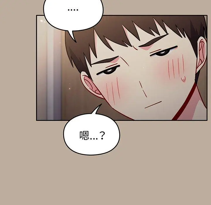 漫画《青梅以上恋人未满》第31话第118张图