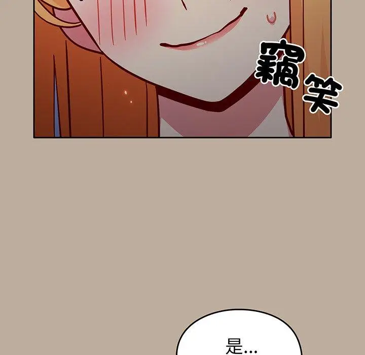 漫画《青梅以上恋人未满》第31话第124张图
