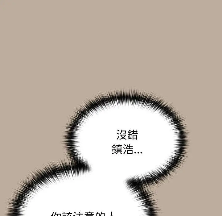 漫画《青梅以上恋人未满》第31话第128张图