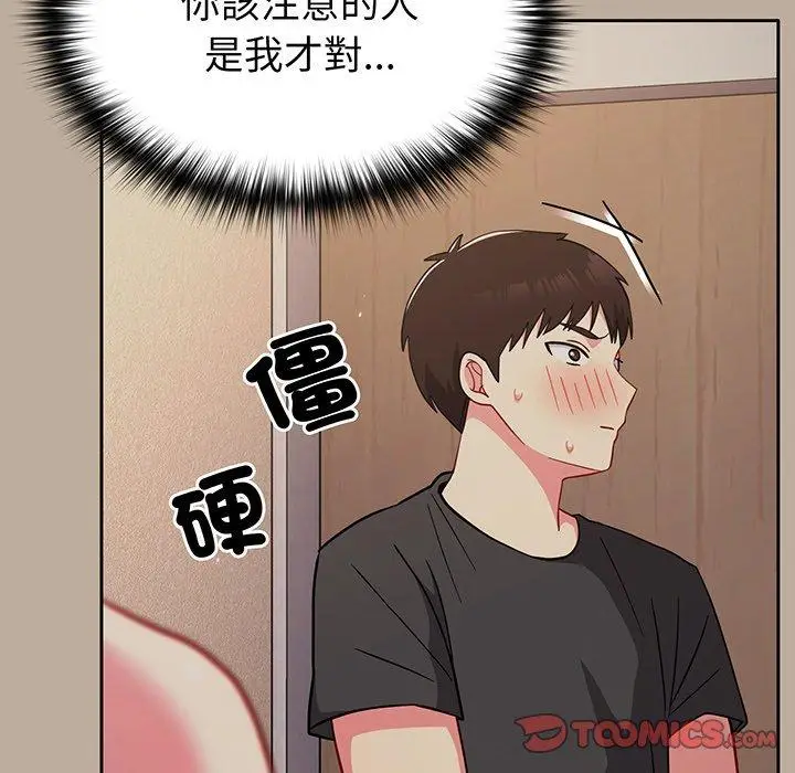 漫画《青梅以上恋人未满》第31话第129张图