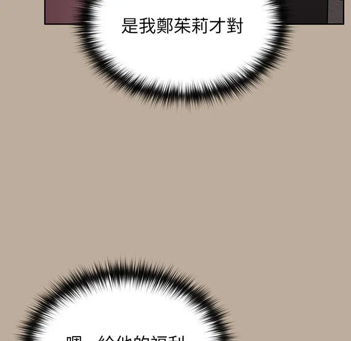 漫画《青梅以上恋人未满》第31话第131张图