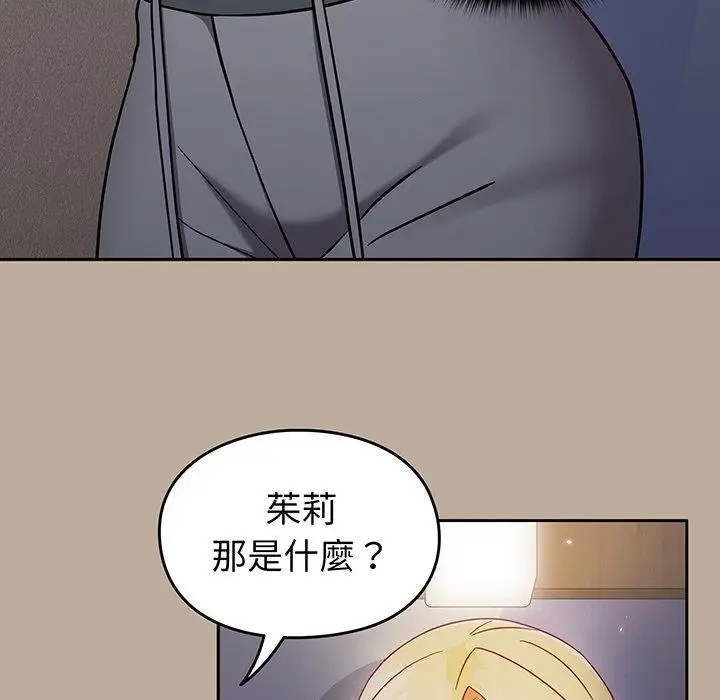 漫画《青梅以上恋人未满》第31话第134张图