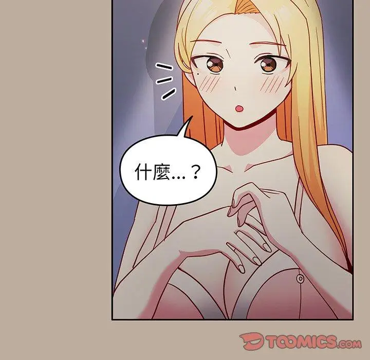 漫画《青梅以上恋人未满》第31话第135张图