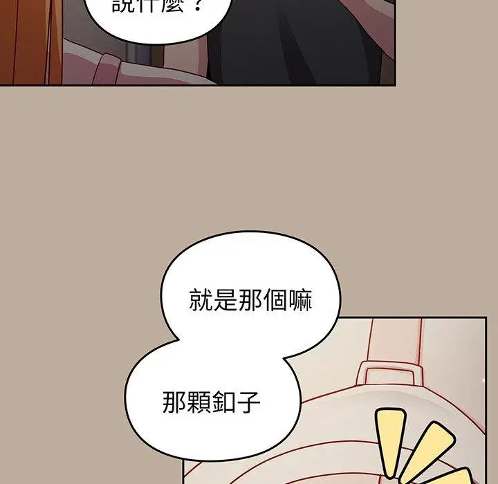 漫画《青梅以上恋人未满》第31话第137张图
