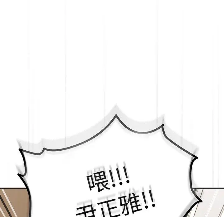 漫画《青梅以上恋人未满》第31话第24张图