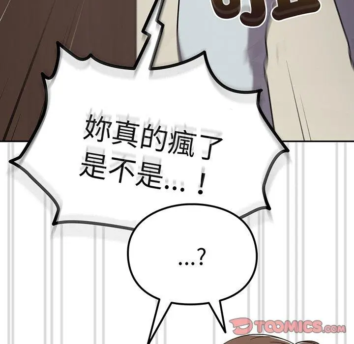 漫画《青梅以上恋人未满》第31话第27张图