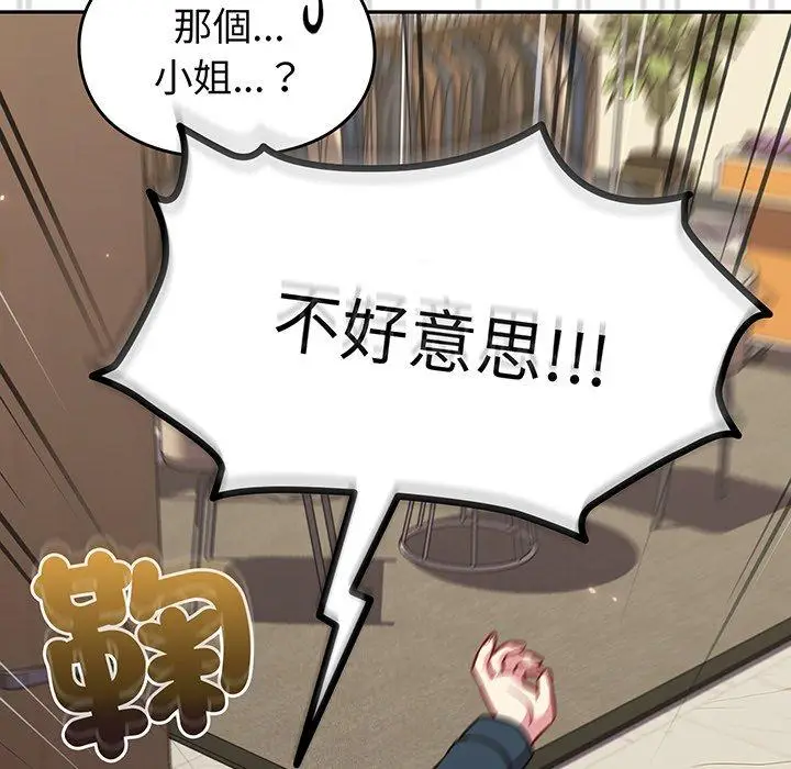 漫画《青梅以上恋人未满》第31话第30张图