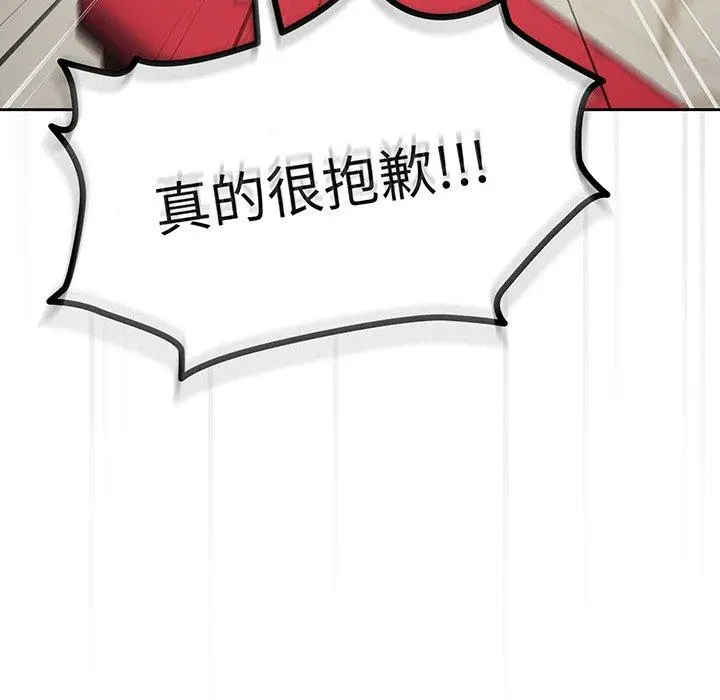 漫画《青梅以上恋人未满》第31话第32张图