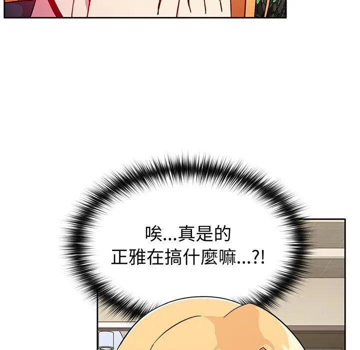 漫画《青梅以上恋人未满》第31话第34张图