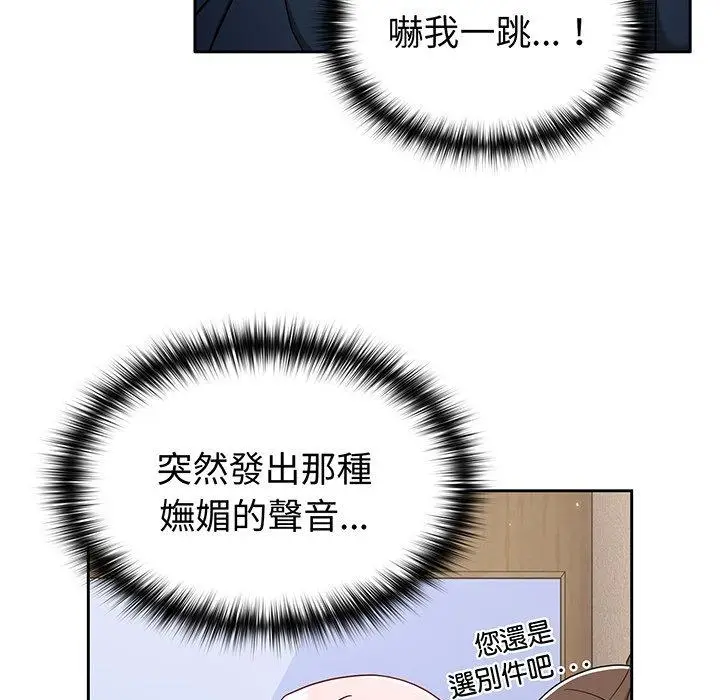 漫画《青梅以上恋人未满》第31话第36张图