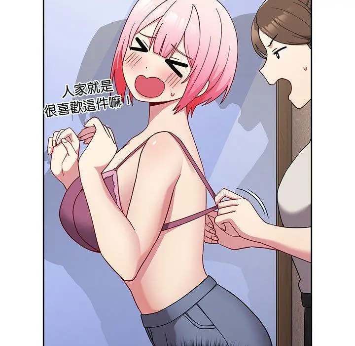 漫画《青梅以上恋人未满》第31话第37张图