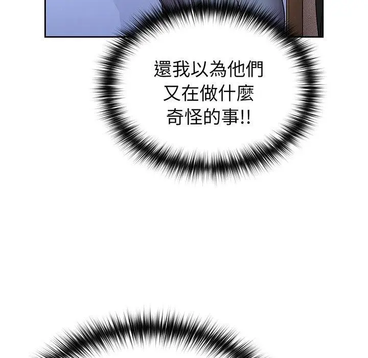 漫画《青梅以上恋人未满》第31话第38张图