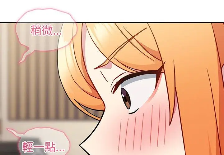 漫画《青梅以上恋人未满》第31话第4张图