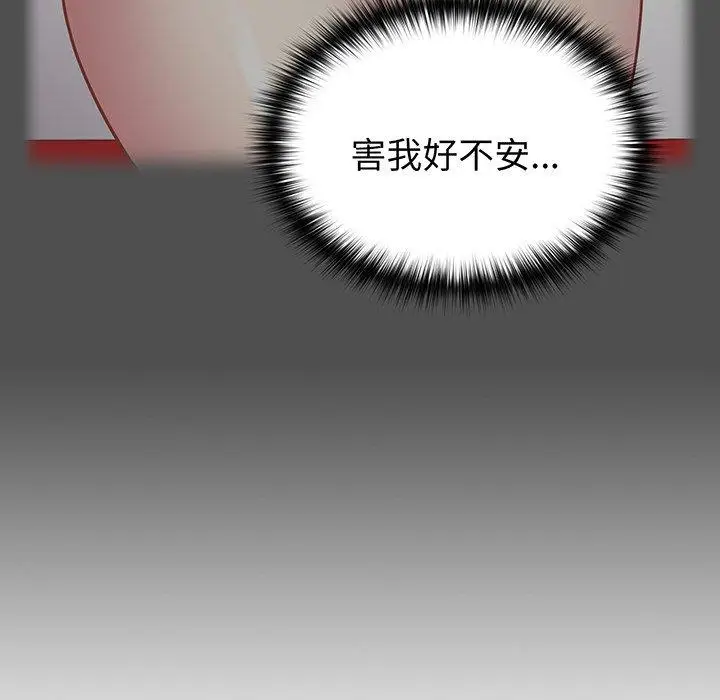 漫画《青梅以上恋人未满》第31话第42张图