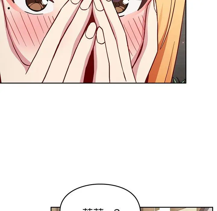 漫画《青梅以上恋人未满》第31话第44张图