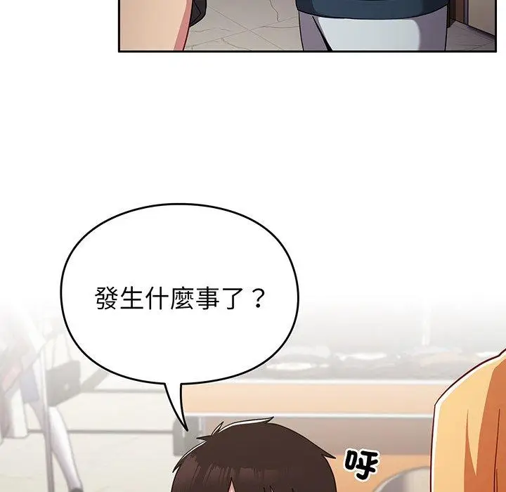 漫画《青梅以上恋人未满》第31话第46张图