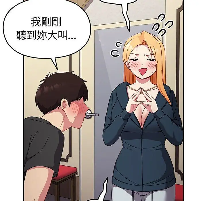 漫画《青梅以上恋人未满》第31话第49张图