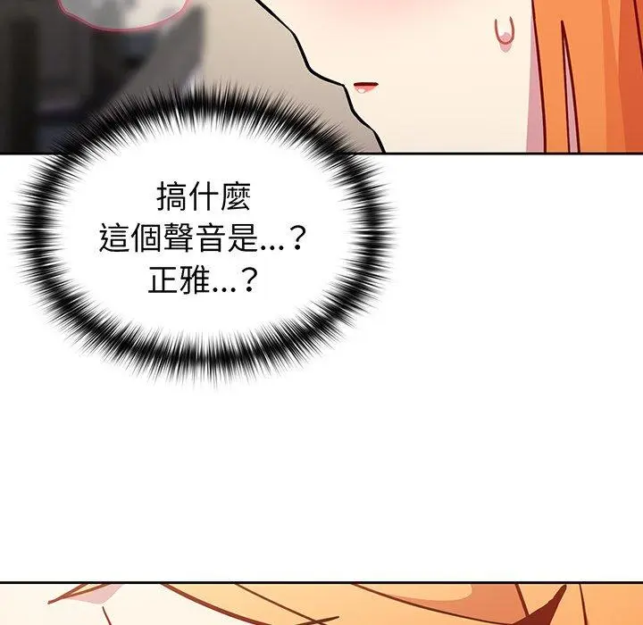 漫画《青梅以上恋人未满》第31话第5张图