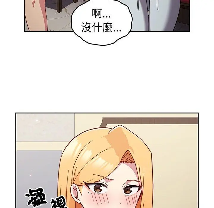 漫画《青梅以上恋人未满》第31话第50张图