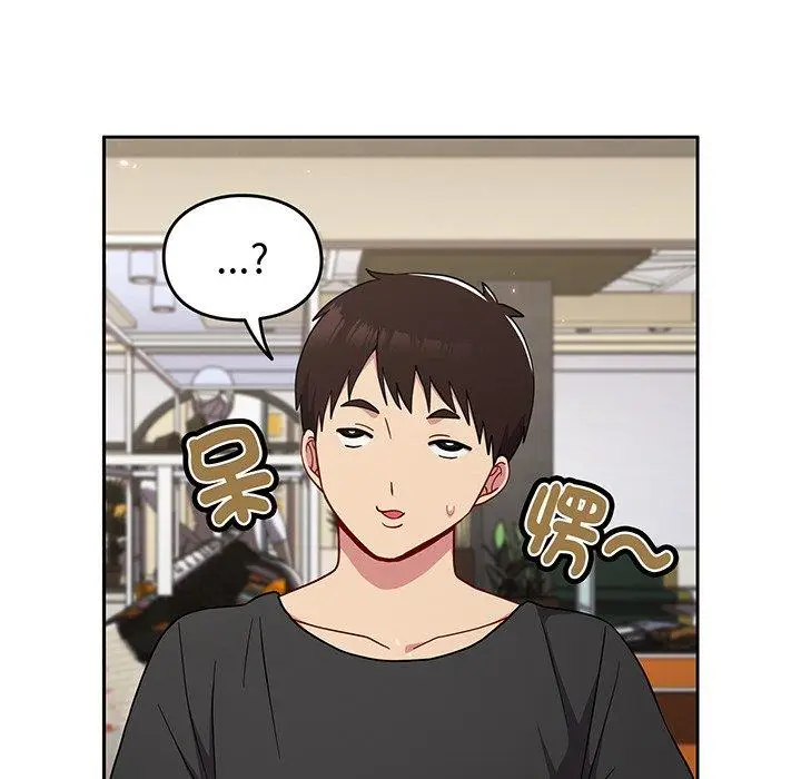 漫画《青梅以上恋人未满》第31话第52张图
