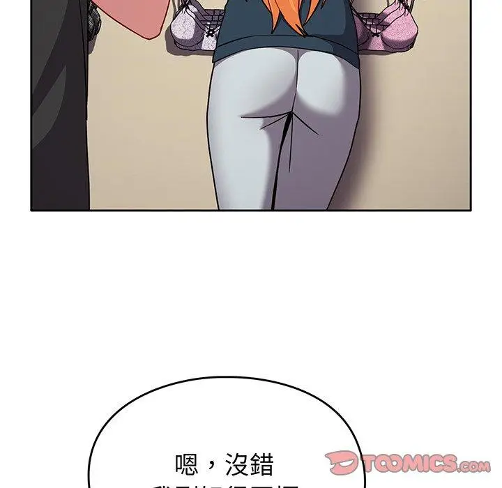 漫画《青梅以上恋人未满》第31话第57张图