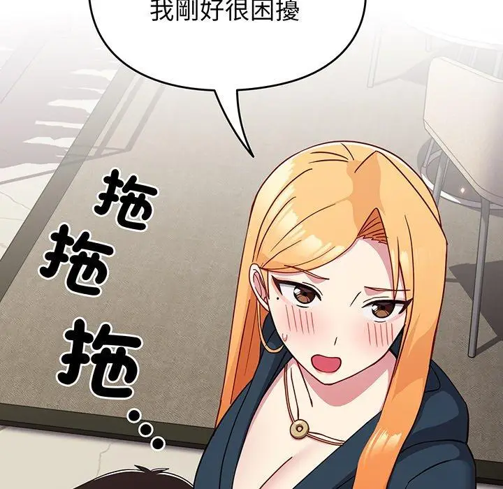 漫画《青梅以上恋人未满》第31话第58张图