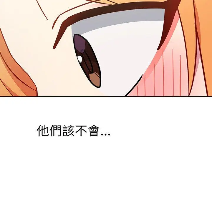 漫画《青梅以上恋人未满》第31话第6张图