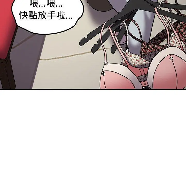 漫画《青梅以上恋人未满》第31话第60张图