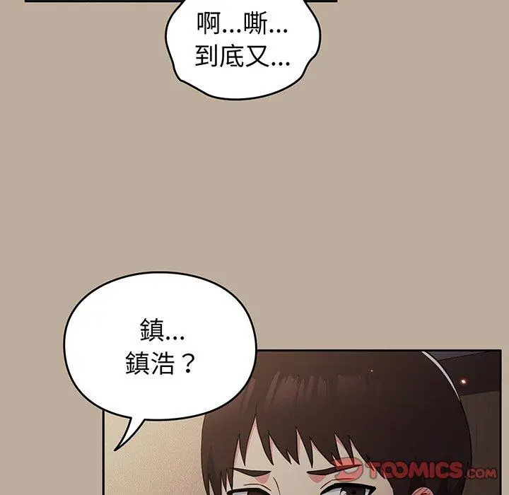 漫画《青梅以上恋人未满》第31话第63张图