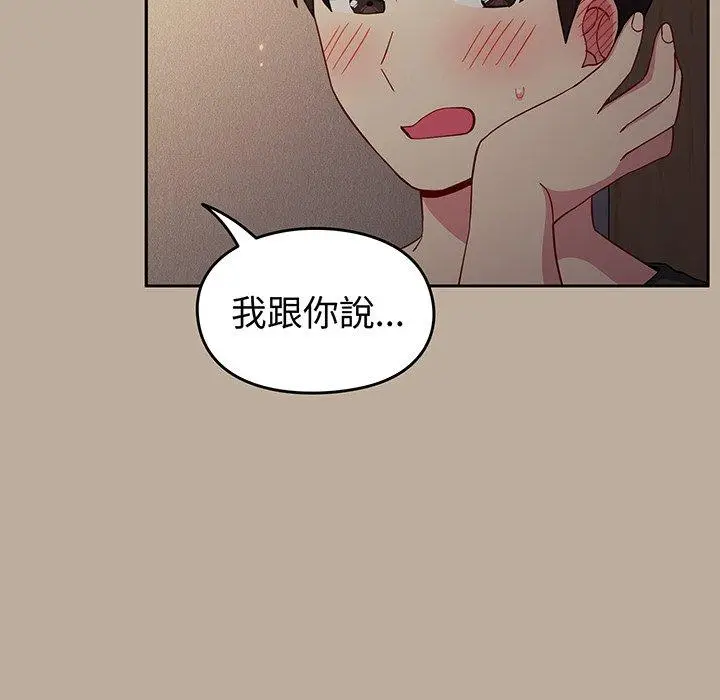 漫画《青梅以上恋人未满》第31话第64张图