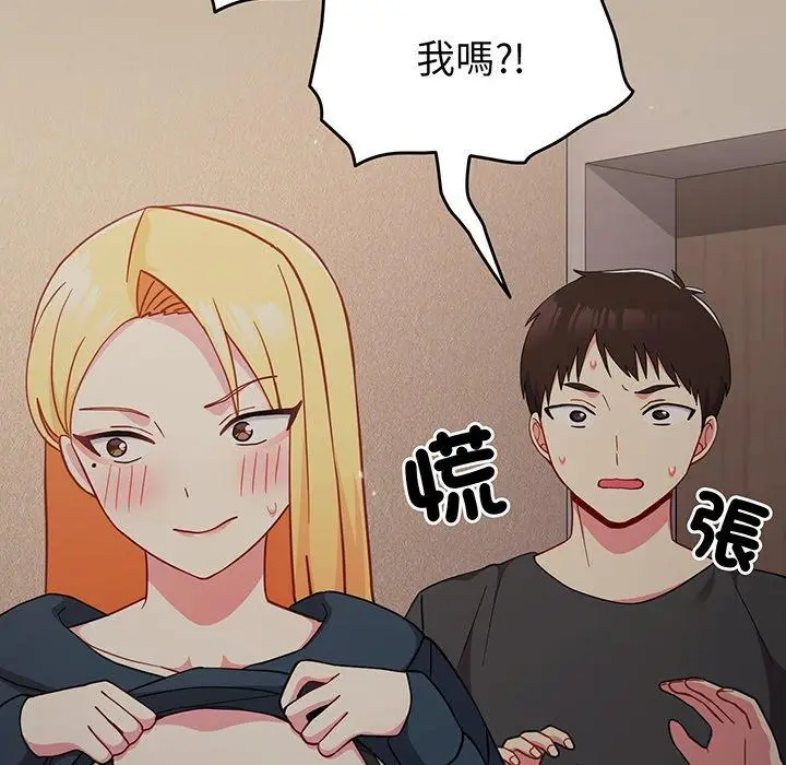 漫画《青梅以上恋人未满》第31话第72张图