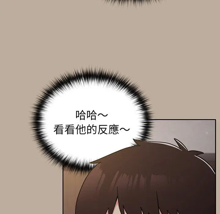 漫画《青梅以上恋人未满》第31话第84张图
